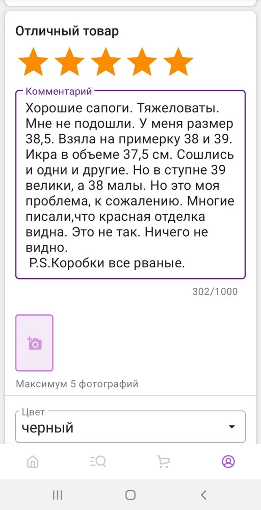 Оказывается у меня в отзыве ненормативная лексика! Не знала! Отзыв в фото.