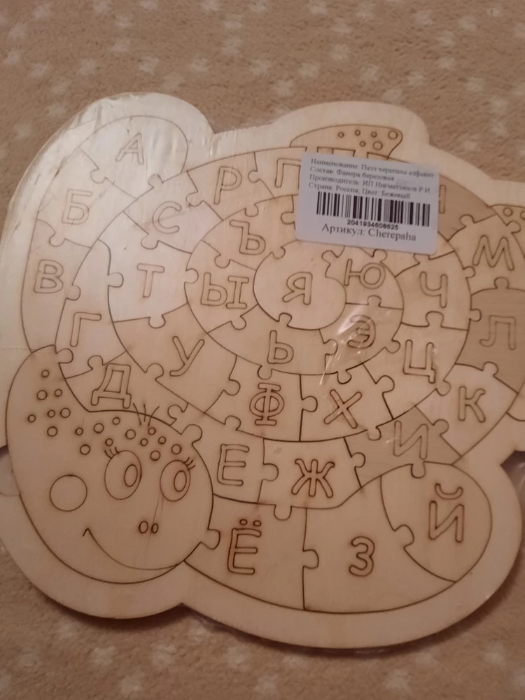 Пазл соответствует описанию