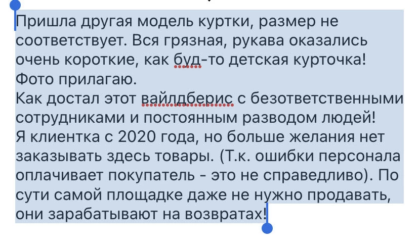 Сначала заказала размер БОльший, куртка оказалась слишком пышной и с длинными рукавами, хотела овертайм, но она идёт в размер. По ткани и качеству исполнения куртка меня полностью устроила, но я Решила заказать на свой 42  куртку 44 размера. Куртка пришла другой модели и худшего качества….да ещё грязная.