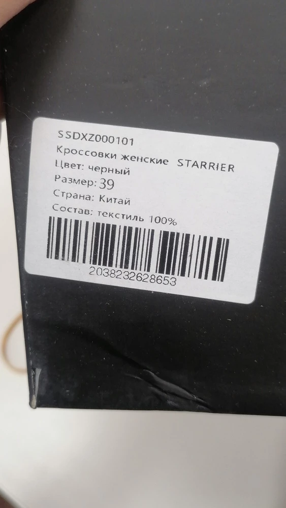 Заказывала 39р...А пришли на коробке написано 39р,а на самих кроссах 40р..это как так??? Еще и за возврат товара 100р сняли! По вашей вине пришёл не тот размер, а я должна платить за возврат?! Это уже беспредел какой то! Я очень огорчена!