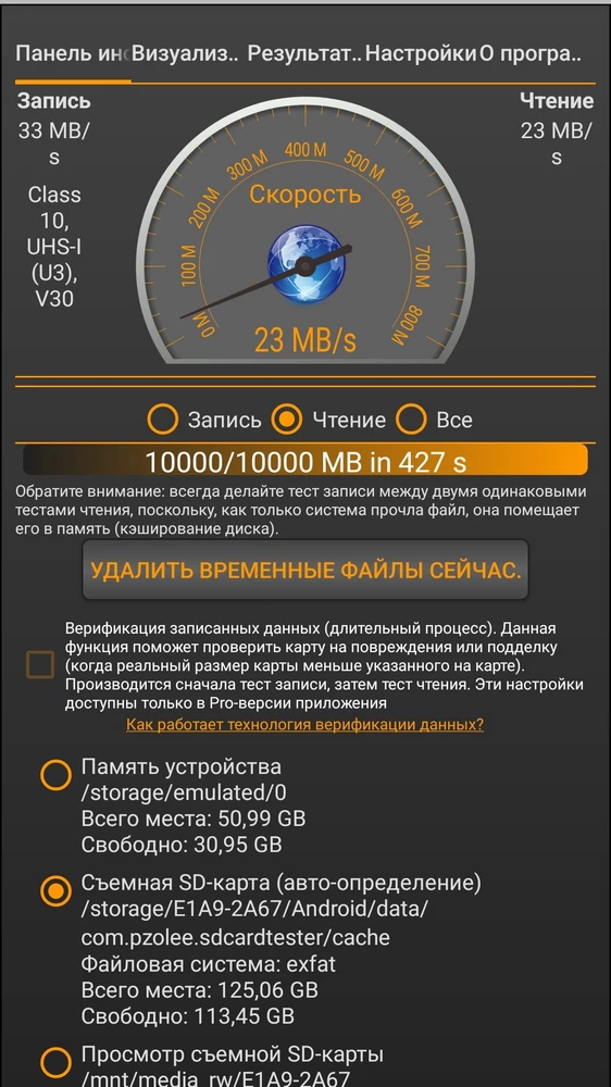 Карта мягко говоря ... Из заявленных параметров вам врать скорость записи 33МВ/с  скорость чтения, что вообще непонятно 23МВ/с . Не советую брать товар