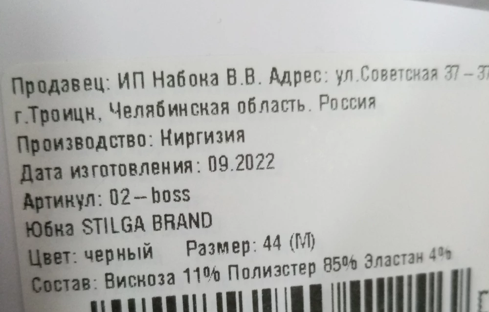 Заказывала 42 размер, прислали 44. Перезаказ.