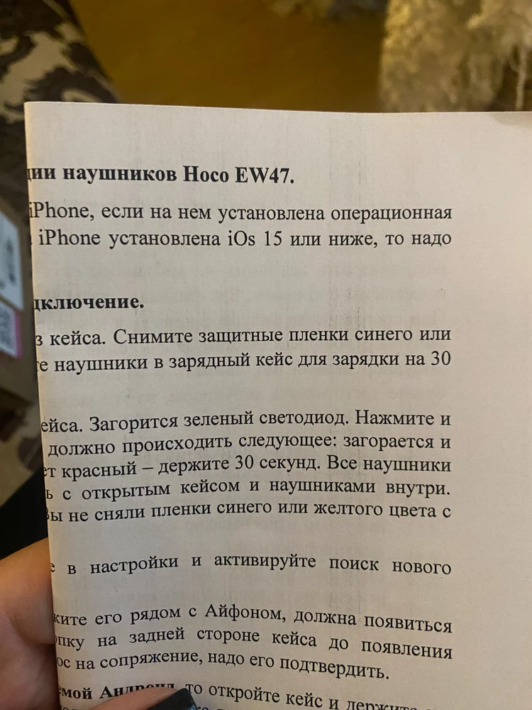 Наглое враньё. Только что забрала. Искала СПЕЦИАЛЬНО EW50!!!! А это EW47. Они очень отличаются, посмотрите в интернете. Продавец просто обманывает покупателей в надежде на невнимательность.