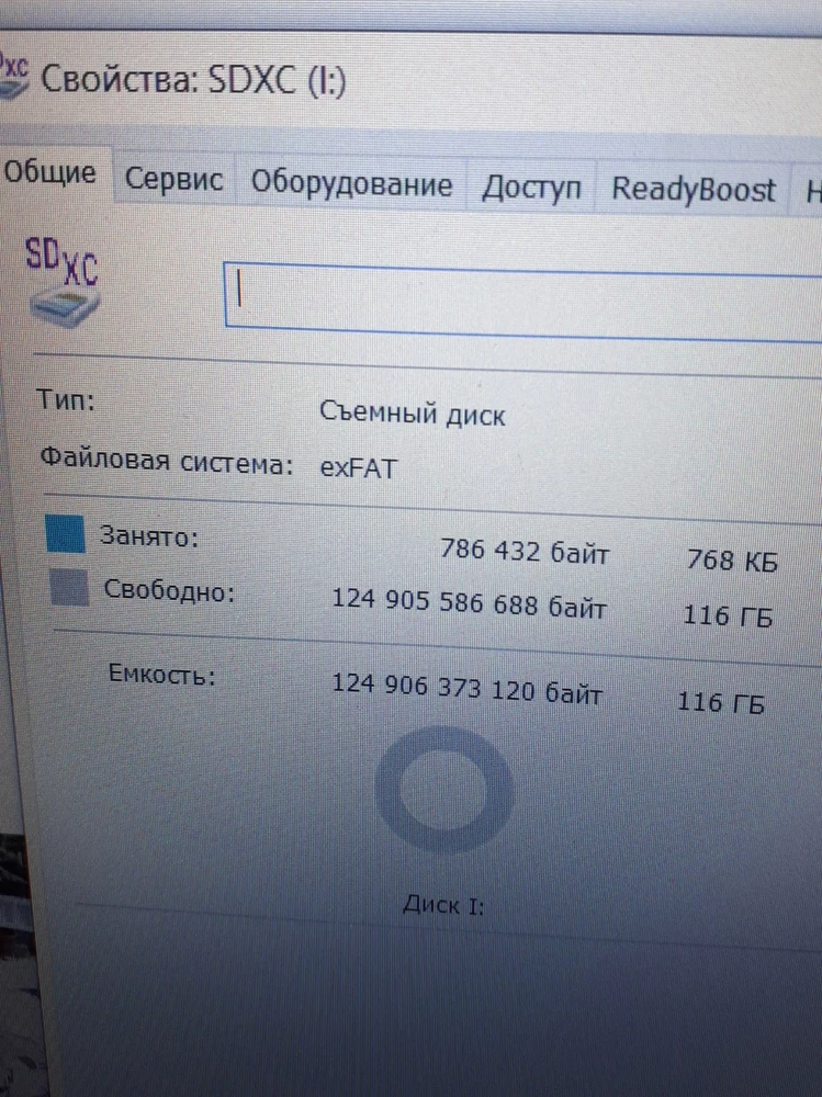 На самом деле реальный размер флэшки 116, зачем заявлять, что она 128???