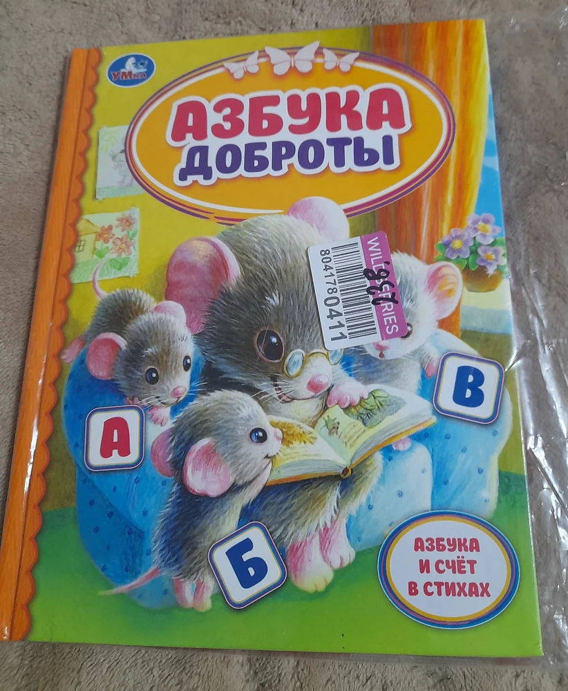 Здравствуйте. Пришёл абсолютно другой товар.Пришла книга себестоимостью в 104 руб.