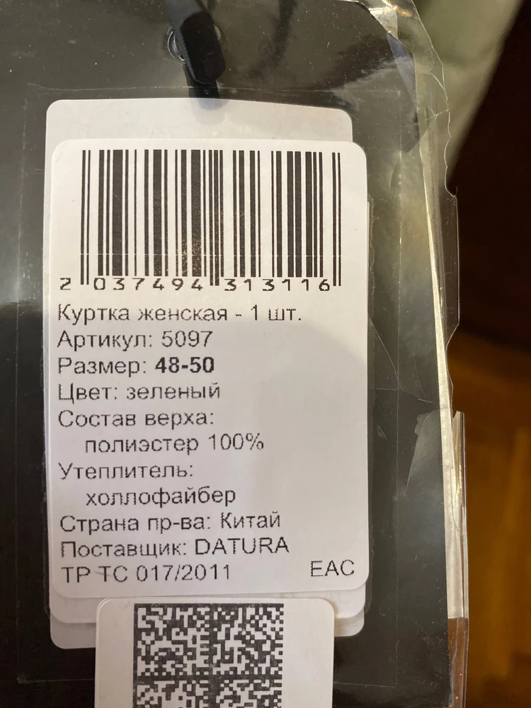 Отличная куртка! Цвет, чуть ярче, чем на фото. Сильно оверсайз, на 52 взяла 48-50.