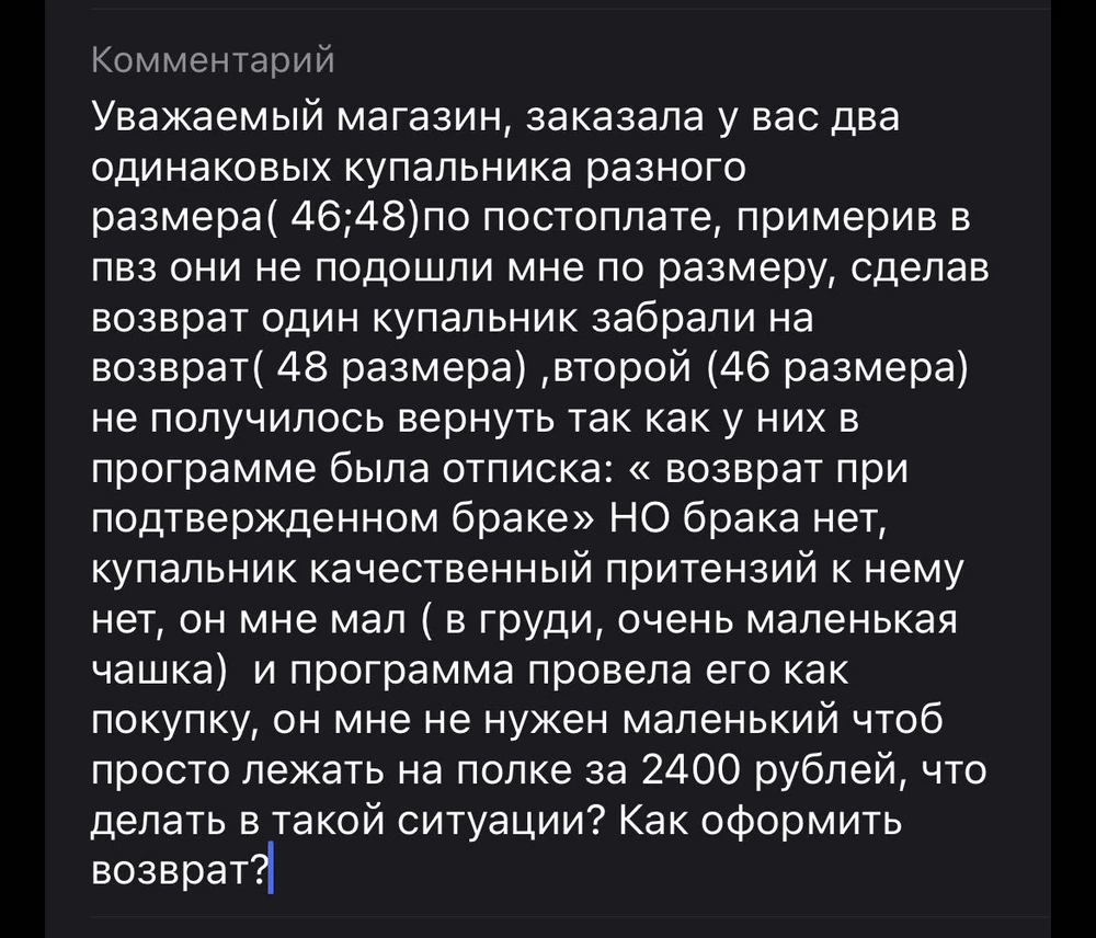 Обратите внимание на фото,что делать в такой ситуации?