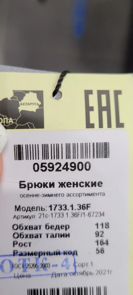 уж не знаю кто виноват,  продавец  или WB, но платить  за возврат  товара не по своей  вине, обидно.  вместо  46 пришёл 56. снимайте  деньги  с работника   который не верно отправил товар, так будет  честно !!!