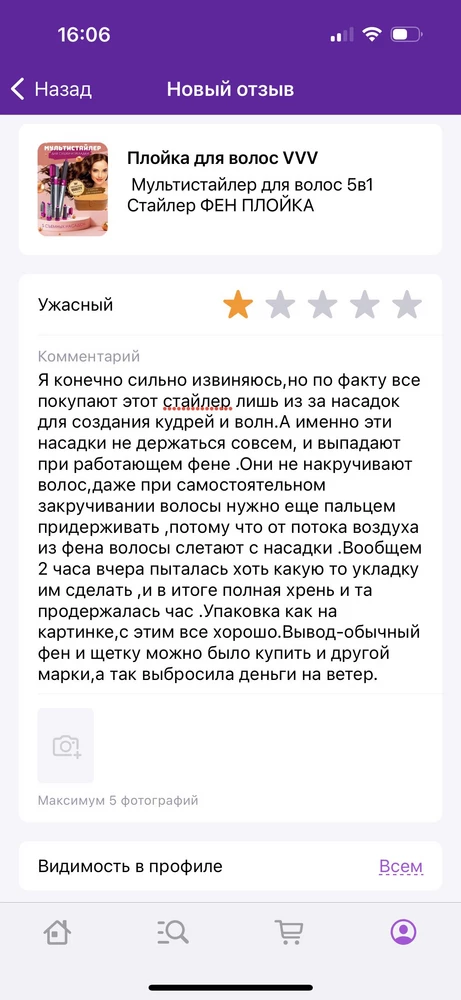 Не дают разместить реальный отзыв.Качество-плохой Китай.Функциональность ни какая.Можно использовать как переносной дорожный фен без насадок.Потому что они все равно выпадают при фиксации .