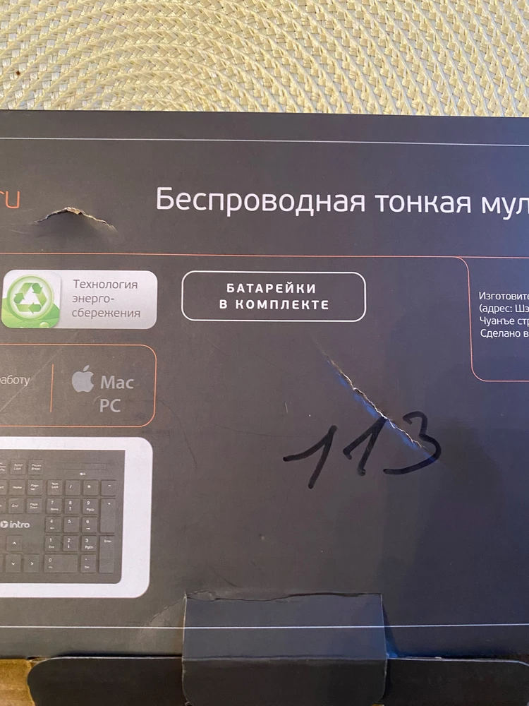 Купила клавиатуру в подарок, но мало того , что коробка оказалась с вмятинами, еще и забыли положить инструкцию и гарантийный талон. В пункте после снятии денег отказались принимать и менять, хотя продовец пищит, что можно сдать, через личный кабинет.