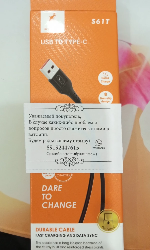 Заряжает быстро, хороший кабель, очень внимательный продавец, оставил номер, и положил конфеты 👍