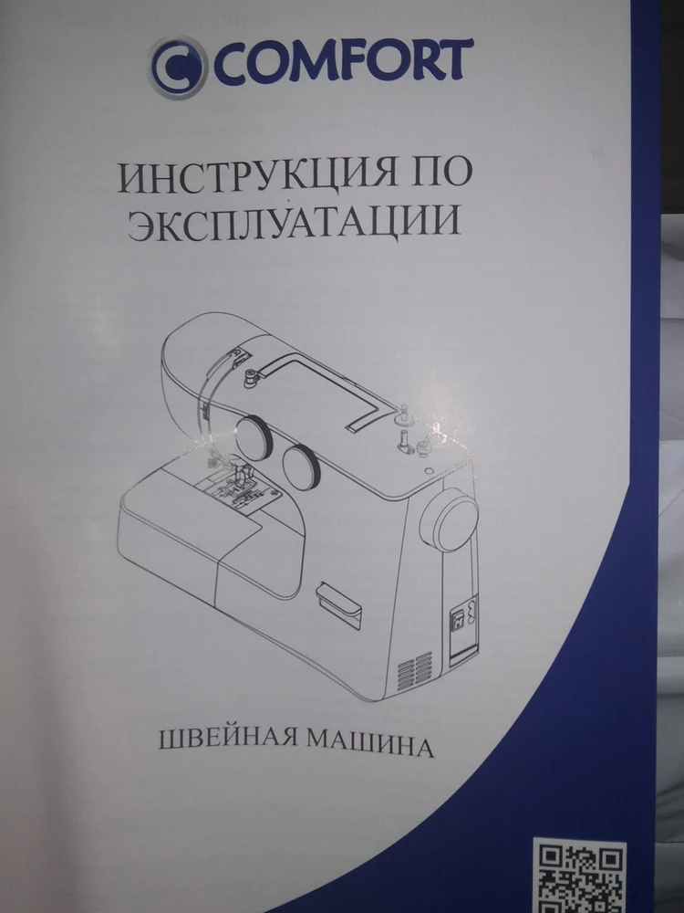 Отличная машинка, всё соответствует требованиям, инструкция на русском языке, всё понятно ,большая просьба,чтобы доставка была бережнее к товарам.