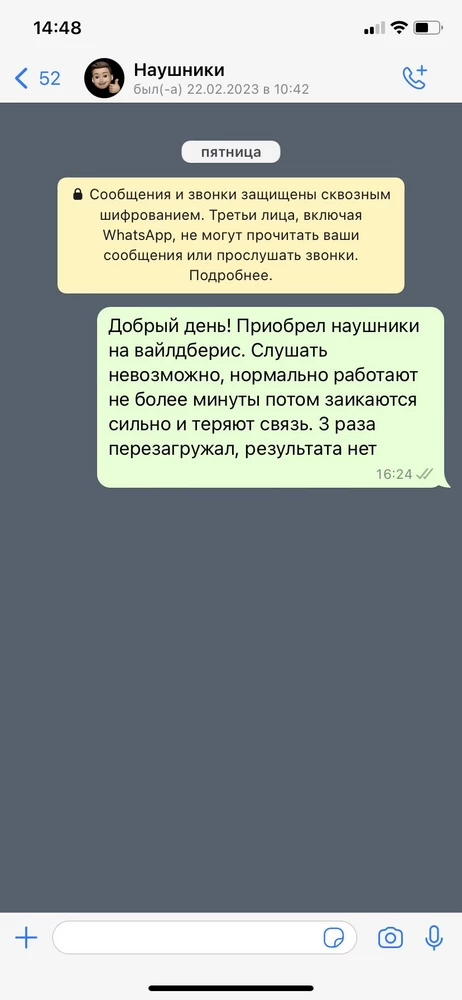 Нормально работают меньше минуты потом начинают сильно заикаться и теряют связь. Слушать не возможно. Но качество звука хорошее а микрофон никакой. Перезагрузку делал более 3-х раз, но результат никакой. Написал в службу поддержки на WhatsApp, но сообщение не прочитано больше недели. Покупать не советую, выкинутые деньги