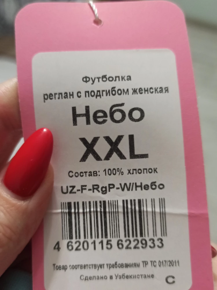 Я купила за 230 😀 сейчас 400+ нармааально.  Взяла XXL, на свой 44-46, чтоб было свободно, как туника. Качество отличное, ткань плотная, взяла бы ещё при такой цене, но увы не успела. Размеру соответствует если вы носите в притык, а так нужно брать на размер хотя бы больше