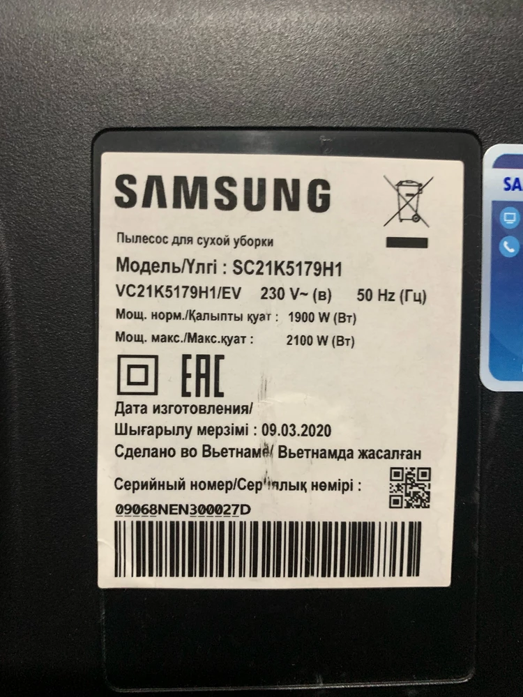Идеально для пылесоса Samsung VC21K5179H1.