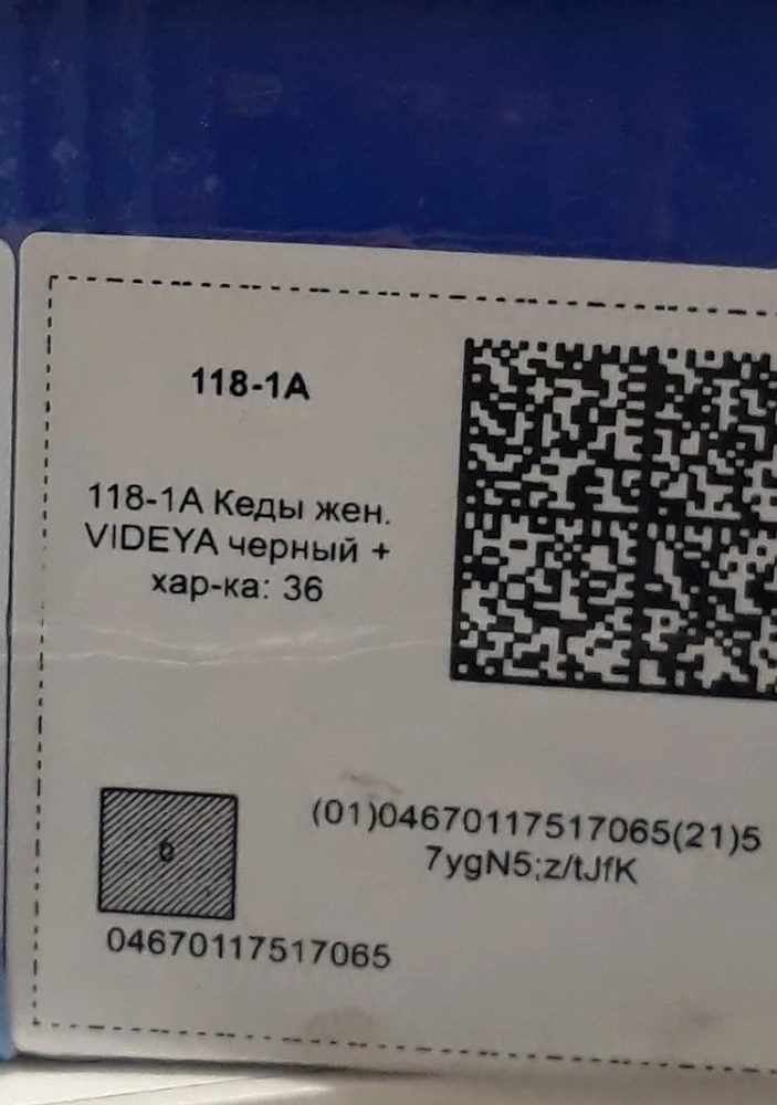 Продавца не рекомендую. Ведет политику "лишь бы втюхать", за что покупатели расплачиваются оплатой возврата и снижением процента выкупа.
Размеры не маломерят, размерная сетка продавца неверна.
WB не дает опубликовать отзыв, поэтому он в прикрепленных фото.