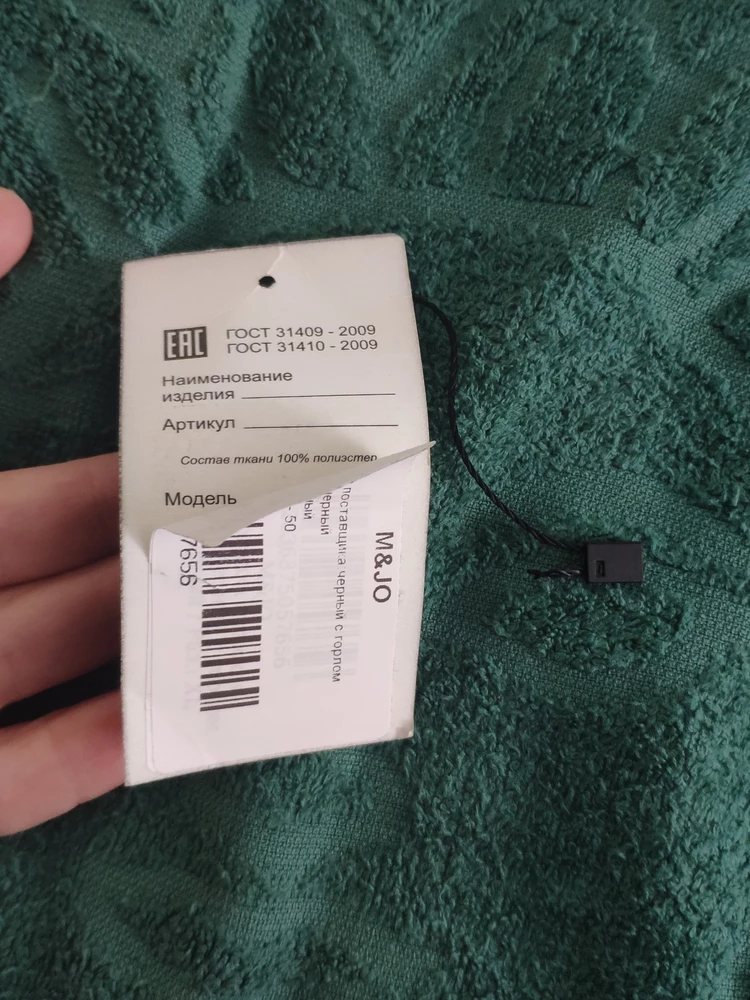 Непонятно , где тут хлопок и кашемир заявленный продавцом.  Под наклейкой на этикетке написано полиэстер 100%. Дышать не будет