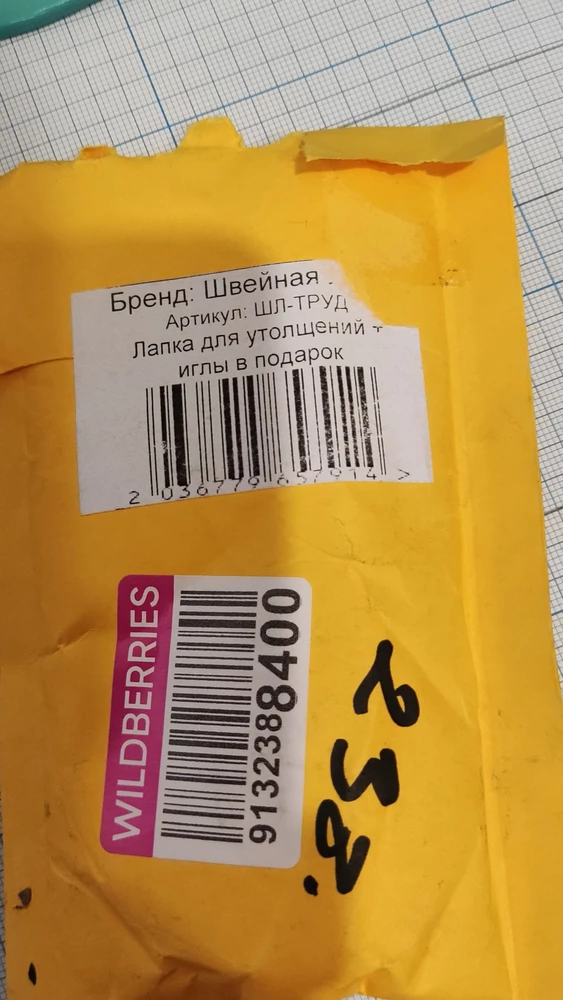 Очень довольна покупкой. Быстрая доставка, хорошо упаковано. Отдельное спасибо за подарок 😊