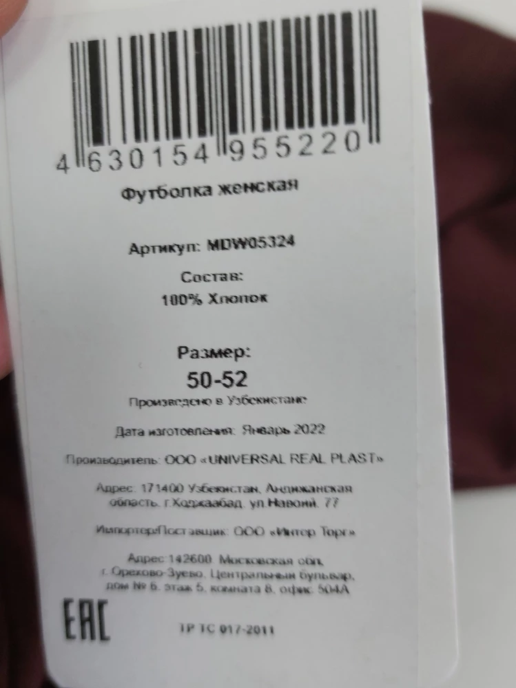 Заказывал  7хл пришло Хл 50-52 размер и цвет вместо бордового коричневый возврат надеюсь перезакажу не перепутать больше