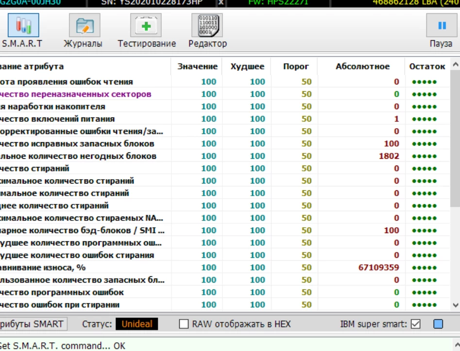 К сожалению, диск оказался бракованный, хотя и был новый. Данные тестов программой Виктория:
_Начальное количество негодны блоков --- 1802
_Суммарное количество бэк-блоков --- 100
_Аппаратно скорректированные ошибки --- 127
_Исчерпание ресурса по циклам записи --- 100