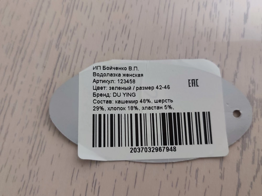 Шикарный гольф! Тоненький, мягонький, теплый! Маломерит. Р-р 42-46 скорее на 42, на худеньких. На рост 168 впритык длина.