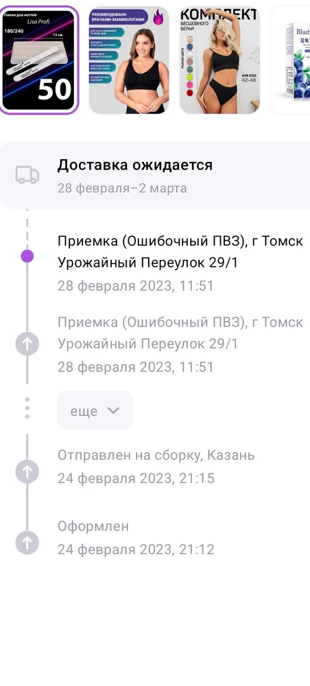 Очень плохо, мало того что 1 пилки не хватает на руку так ещё и фиг знает куда везут очень расстроена