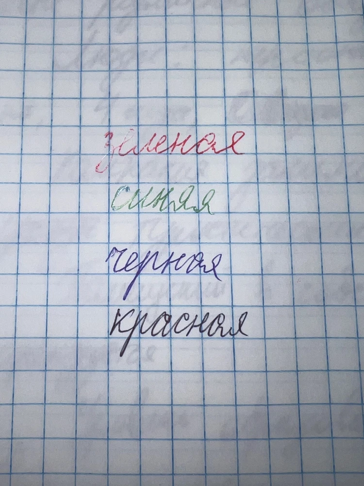 все четко