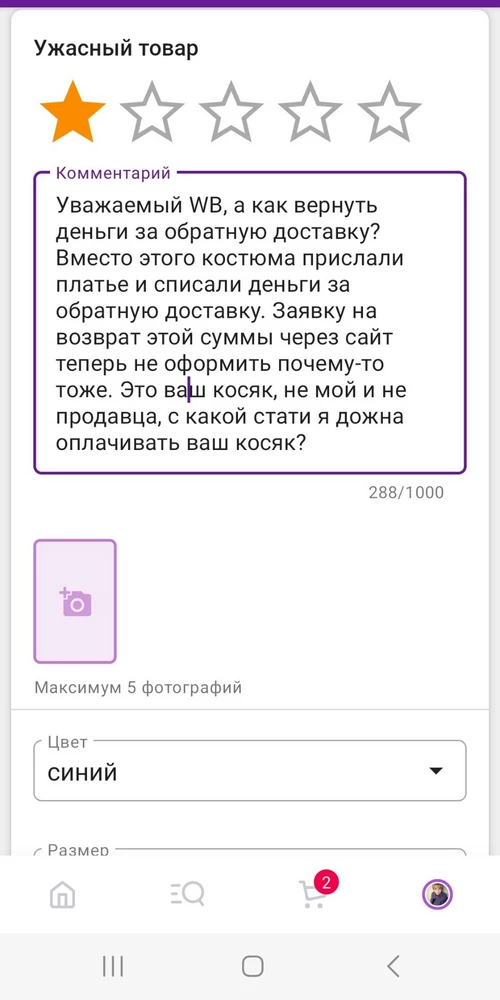 Очень интересно, не могу опубликовать отзыв