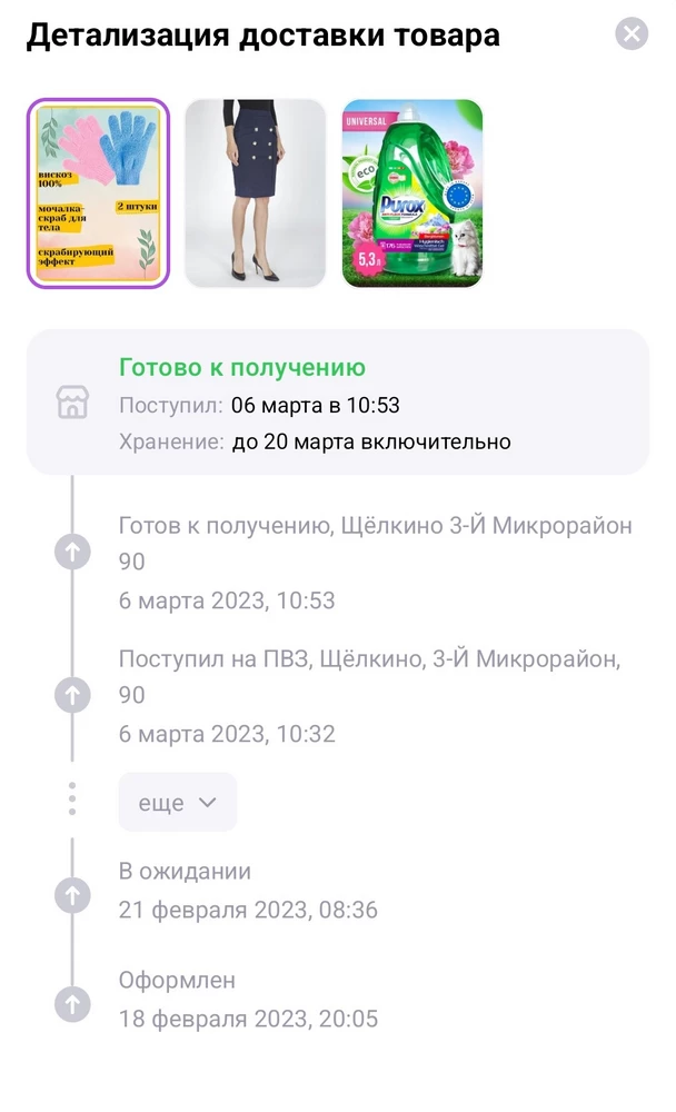 Перчатки норм, но рыхловатые.Как и всем в подарок положили третью перчатку, за что спасибо)). Wildberries как всегда в своём репертуаре...Доставка шла 3 недели - ужас!