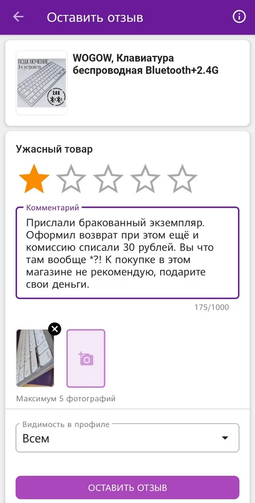 Прислали бракованный экземпляр. Оформил возврат при этом ещё и комиссию списали 30 рублей. Вы что там вообще *?! К покупке в этом магазине не рекомендую, подарите свои деньги.