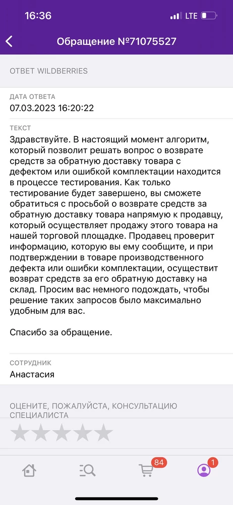 Не заказывайте. Присылают другие трусы другого размера. Деньги за обратную доставку товара возвращать отказываются.