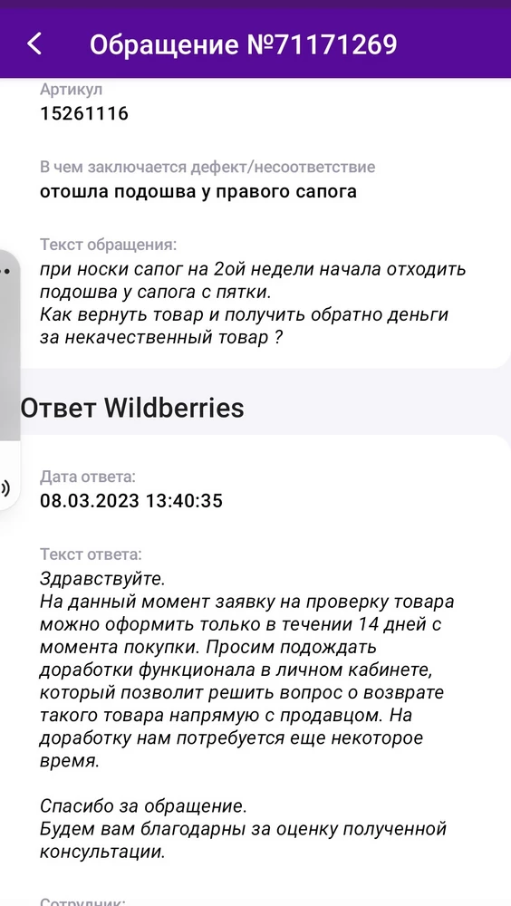 маломерятина размер Сапожки отлично смотрится на ногах и в носке пока ведут себя достойно. Тёплые, лёгкие. тут выходя из машины наступила в лужу по щиколотку не промокли ! Надеюсь не подведут, заказала ещё одни друго цвета. 
p.s а другие дутики этой же фирмы отвалилась подошва и по чему то не соблюдение правил торговли со стороны продавца и самого валтбересс...суть в том что деньги отдал за товар и пошёл на фиг...(