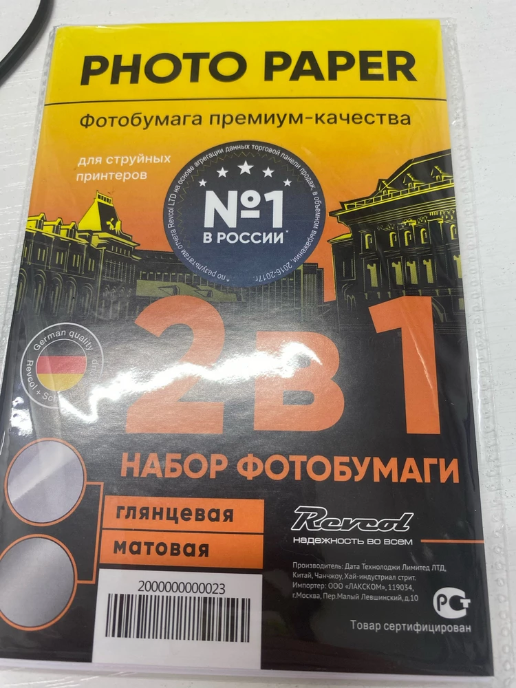 Картридж отличный . Идеально подошел для Samsung SCX -3400 . Еще и подарок фотобумага ! 👍