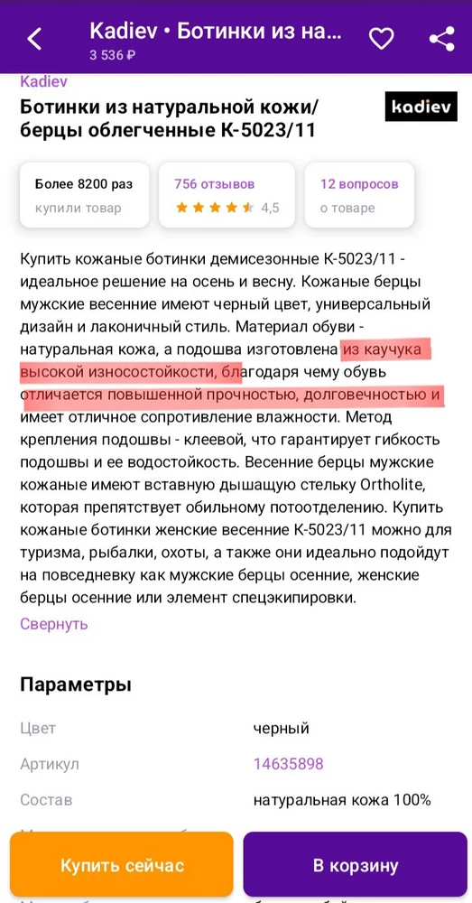 Откровенная ложь в описании! Хватило на 2 сезона, с большой натяжкой. При том, что использовались не агрессивно. Крайне разочарован, не рекомендую к покупке. Цена&gt;качество.