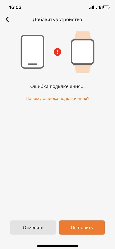 Здравствуйте. Часы смотрятся супер. Но есть одно но! Почему происходит ошибка при сканировании парного кода?