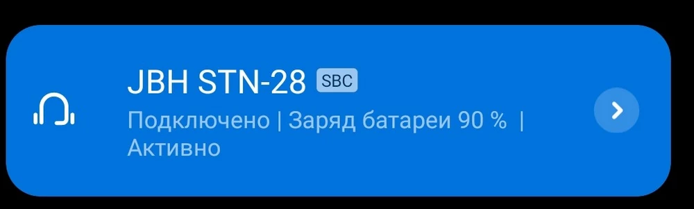 Купила чтоб подарить ребенку на 8 марта. Ей очень понравились по дизайну. Только вот она их выключает, не успевает проиграть одна песня и они сами выключаются при заряде 90%