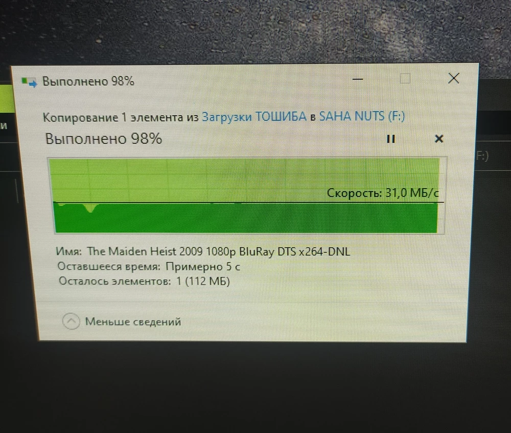 Впринципе норм....только в NTFS нужно отформатировать
Скорость 30-31 мегабайт записи. Кино на 6 Гб всего 4 минуты на флэху скидывается. Устраивает. Брал на 32гб за 400₽
Гораздо лучше старой флэхи которая всего 8мб в секунду кидала и также 6гб за 20-15 минут кидала