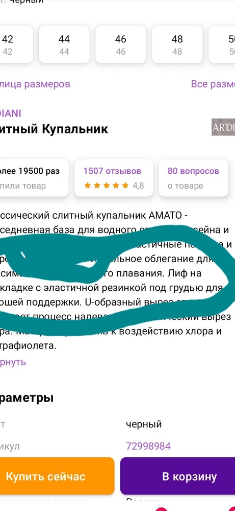 Очень тонкий, подкладки не обнаружила, но за эту цену самое оно. Возврат.