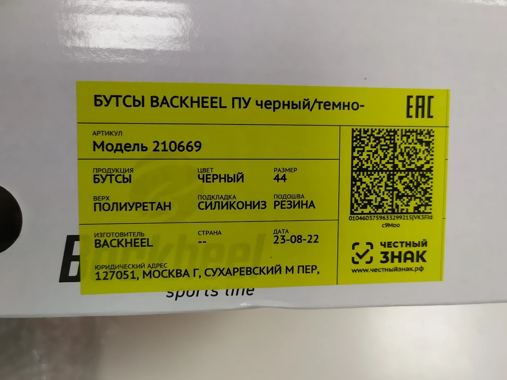 Заказал размер ru 43, пришли 44. Объясните пожалуйста