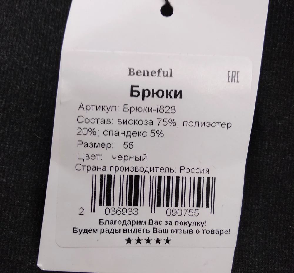 Вместо спортивных болоневых на флисе брюк 50 размера прислали трикотажные из вискозы брюки 56 размера. Два Фото прилагаю