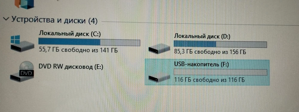 Из 128 доступно 116 ГБ