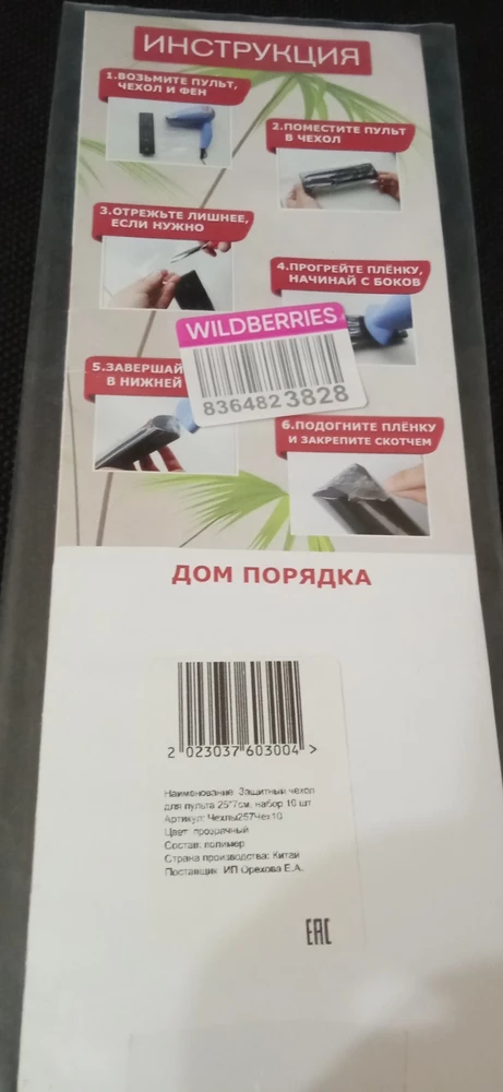 Пришёл быстро, заказываю не первый раз.