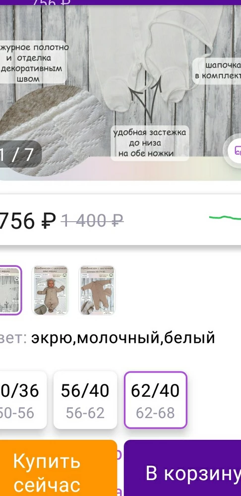 ПРИШЁЛ ТОВАР НЕ ТА МОДЕЛЬ, НЕ ТОТ РАЗМЕР!