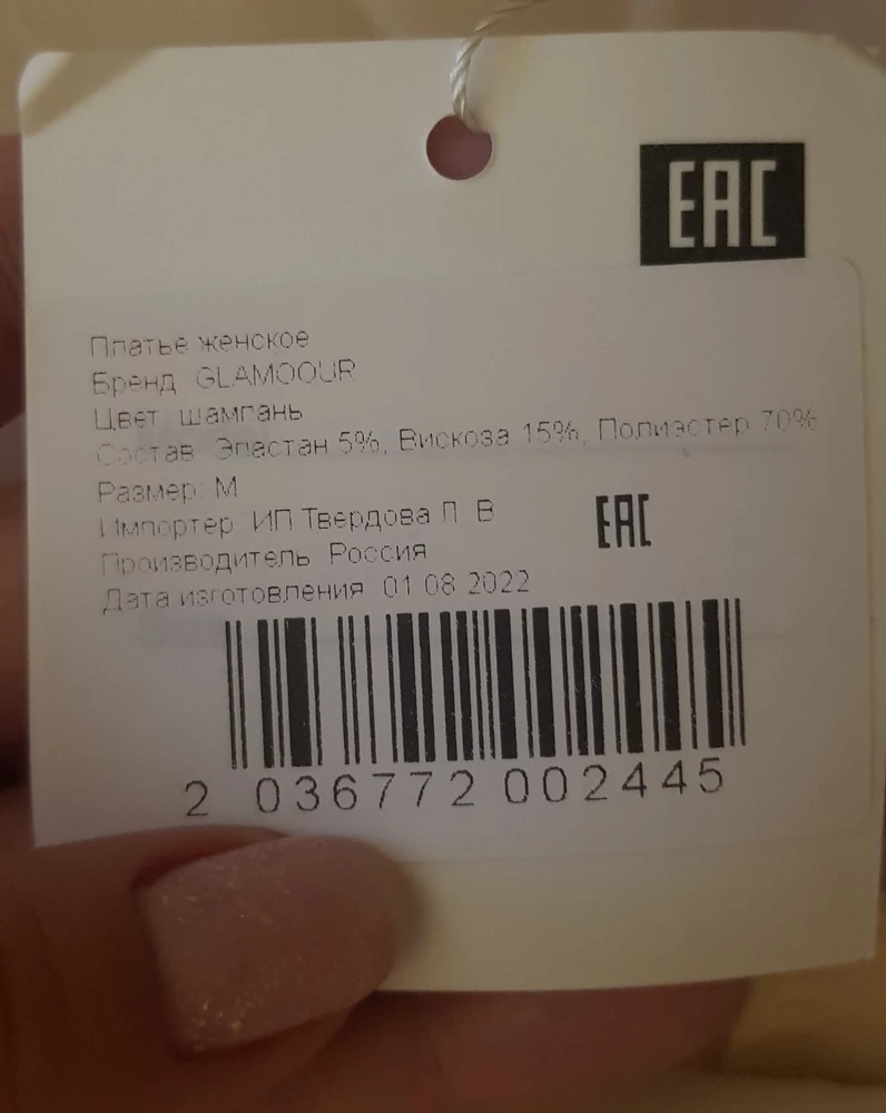 Платье смотрится не плохо
Но продавец обманывает с составом😐 полиэстер 70 %🤔...см фото 
Если бы было в описании как на этикетке,заказывать бы не стала