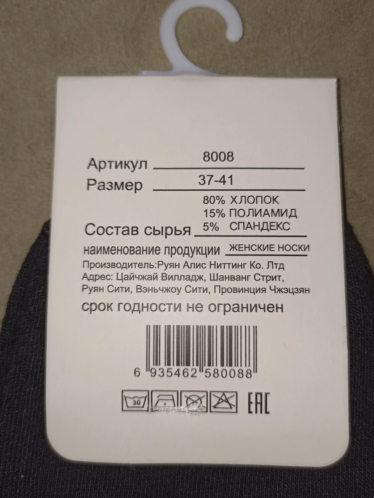 Носочки достаточно плотные, хорошо облегают ступню. Для 39-го размера в самый раз🙂