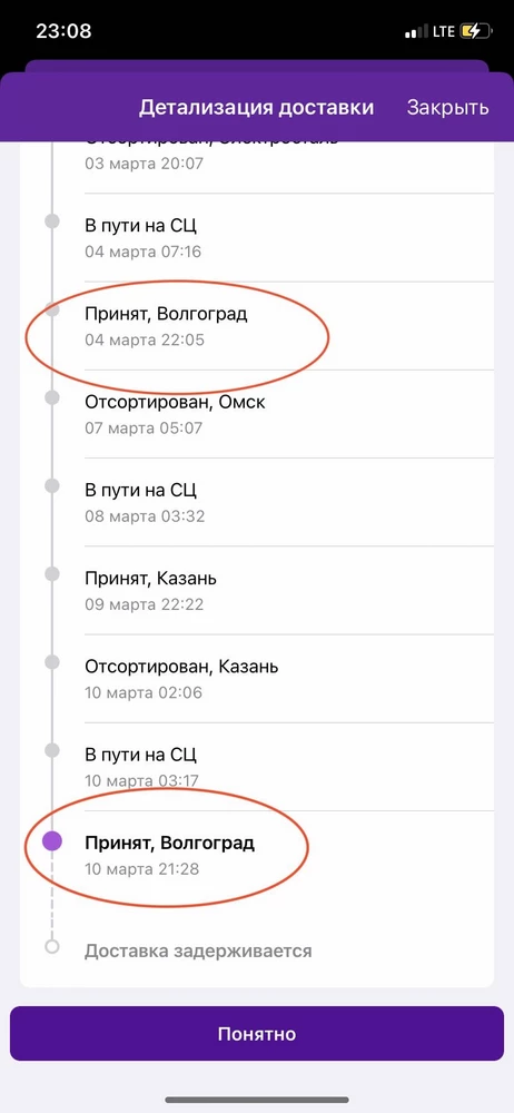 Уважаемый продавец,обратите внимание на хреновую работу ВБ!Товар путешествовал по России неделю