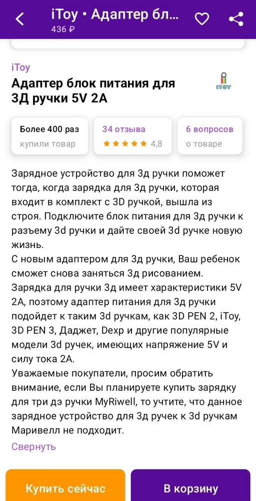 Не подошло по диаметру, хотя модель есть в описании. Возврат отклонили. Не рекомендую.