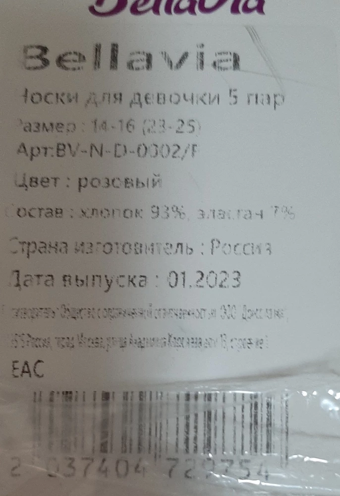 Вы что издеваетесь, я второй раз, выписываю и мне приходит маленький размер, я в недоумение от вашей не компетенции.