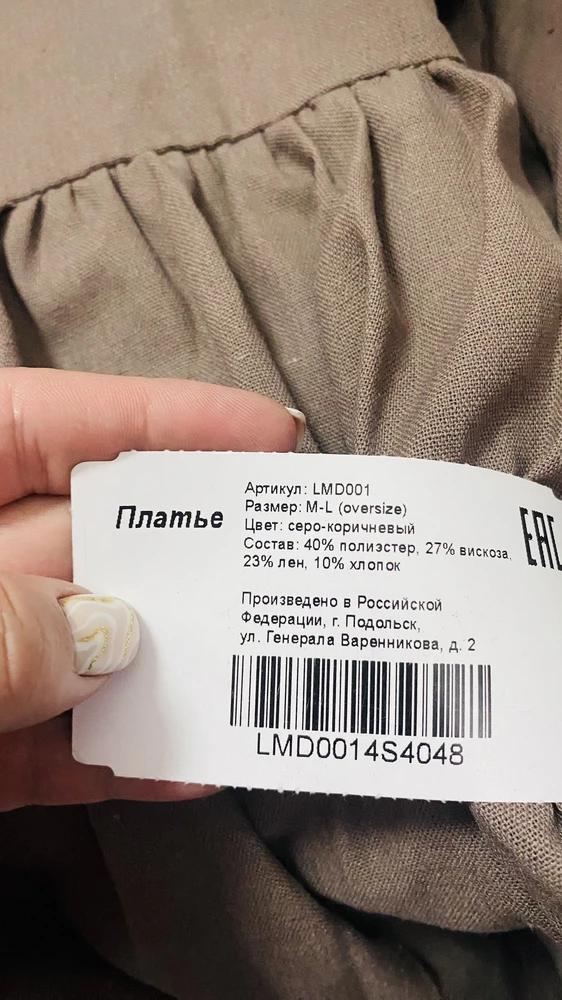 Заказывала размер xl-xxl, пришел m-L. Очень жаль. Ждала платье на определенное событие.