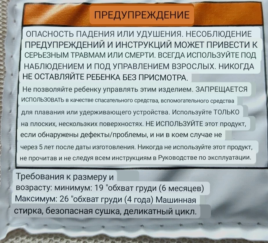 В целом качество нормальное, но липучка с небольшим дефектом прошивки. Для ребенка 1.6г подошло.